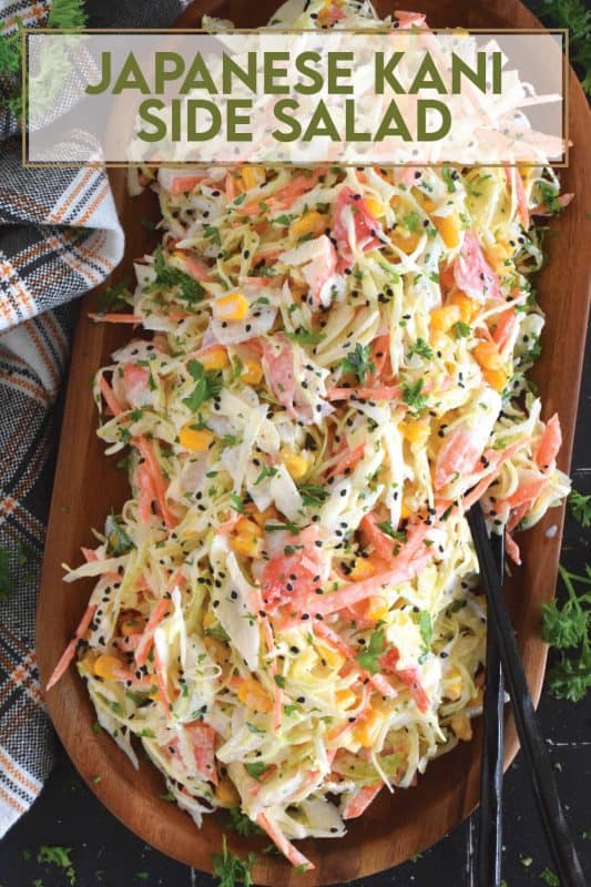 A popular side dish served with sushi, a Japanese Kani Side Salad is so delightfully refreshing, it should not be limited to just a sushi side!  Prepared with imitation crab, shredded cabbage, julienned carrots and corn in a creamy and zesty sauce, this salad is wonderfully easy and exceptionally delicious! #kani #salad #japanese #crab